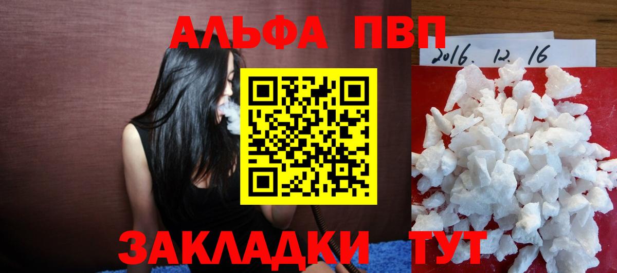 Alpha-PVP VHQ Полевской