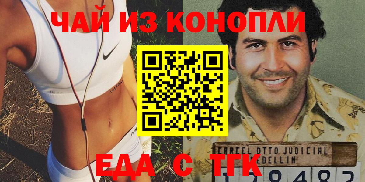 Полевской  Печенье с ТГК марихуана  Вход с VPN 