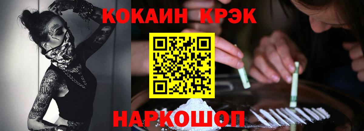 COCAIN Перу  Вход с VPN  Cocaine VHQ  Полевской 