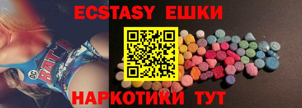 Полевской  Ecstasy Punisher  Вход с VPN 