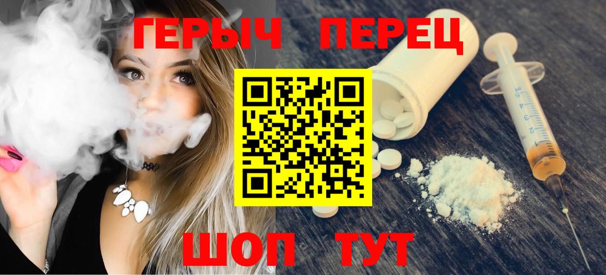ГЕРОИН  Героин гречка  Вход с VPN  Полевской 