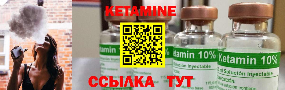 КЕТАМИН VHQ Полевской
