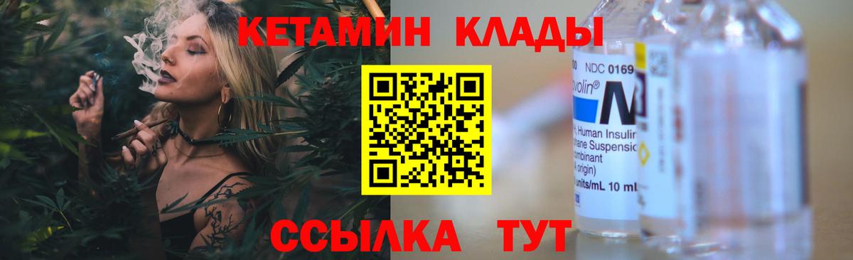 КЕТАМИН ketamine  КЕТАМИН VHQ  Вход с VPN  Полевской 