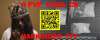 мефедрон Севастополь