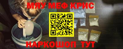 мефедрон Севастополь