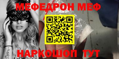 мефедрон Севастополь