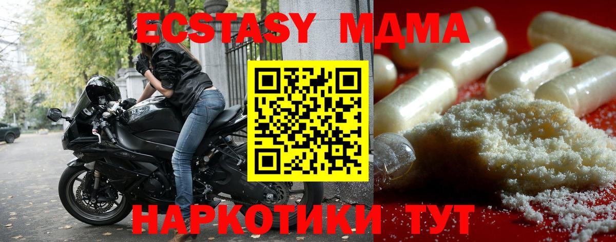 Полевской  МДМА  MDMA молли  Вход с VPN  МДМА Molly 
