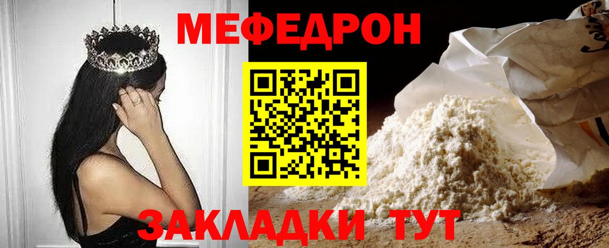 Меф 4 MMC  МЕФ  Мефедрон мука  Полевской  Вход с VPN 