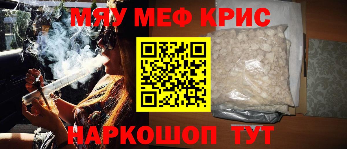 Меф мука Полевской