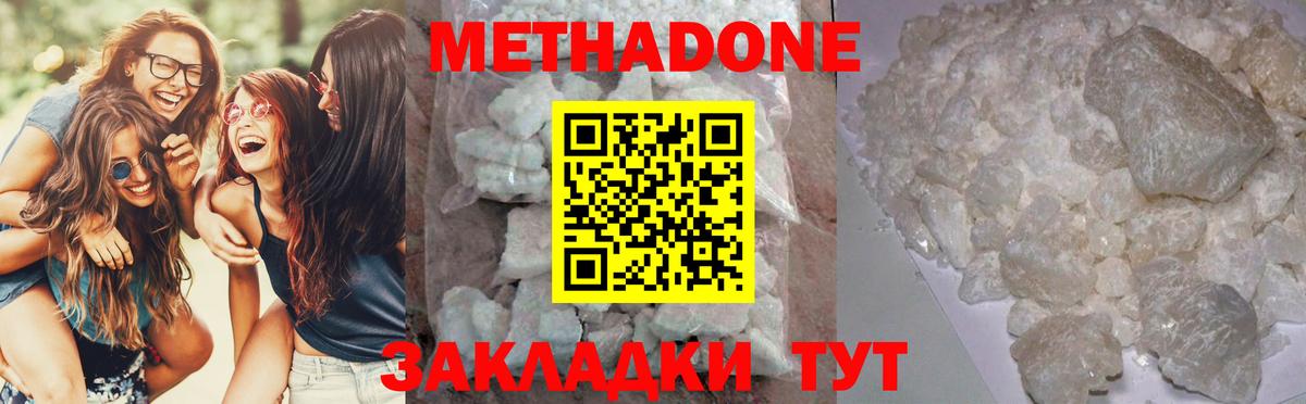 Полевской    как войти  МЕТАДОН VHQ  Вход с VPN  МЕТАДОН кристалл 