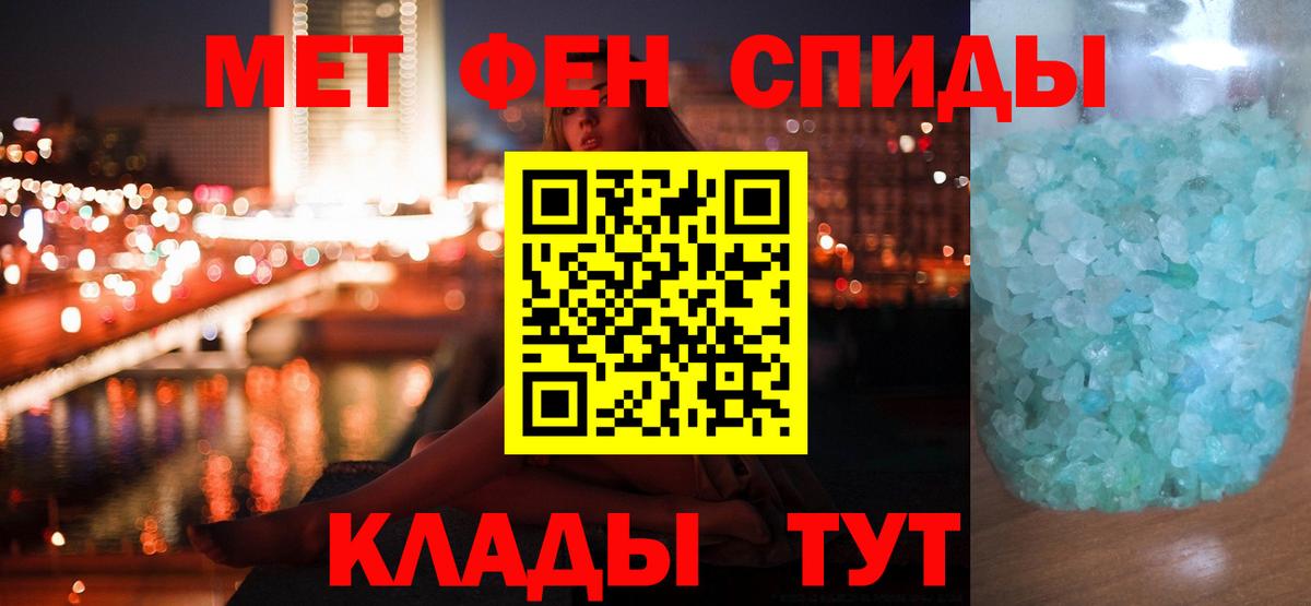 МЕТАМФЕТАМИН витя  Вход с VPN  Полевской 