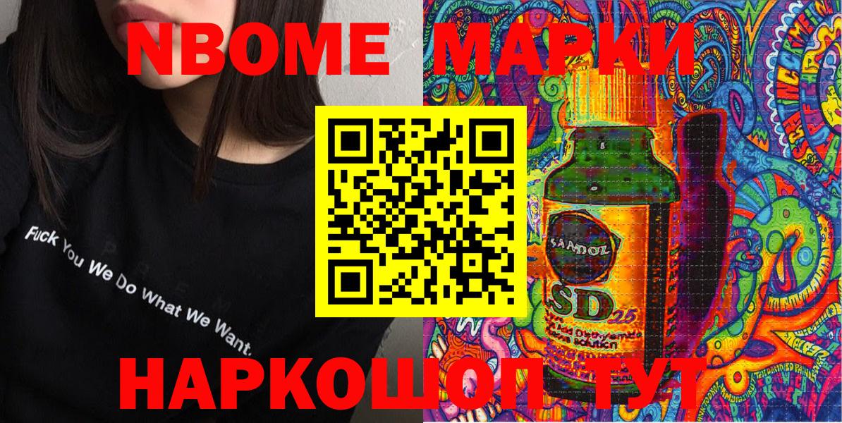 Наркотические марки 1500мкг Полевской